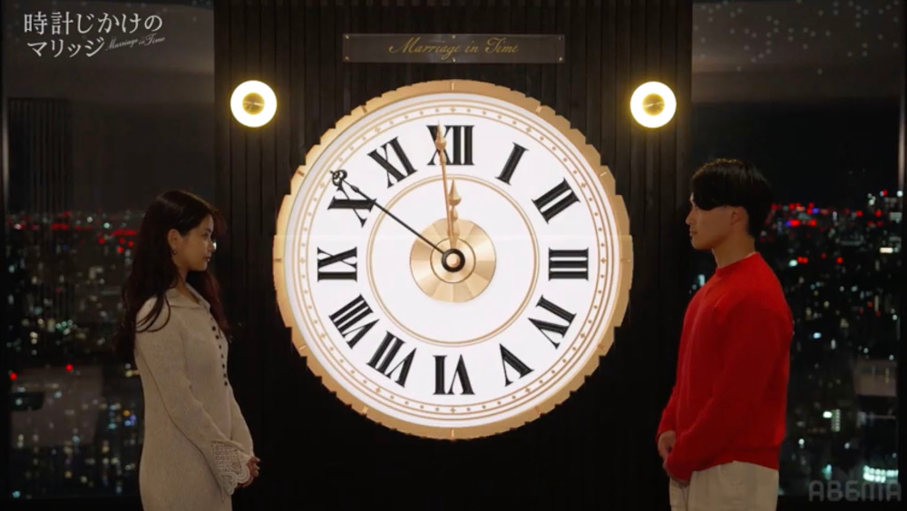 『時計じかけのマリッジ』1話