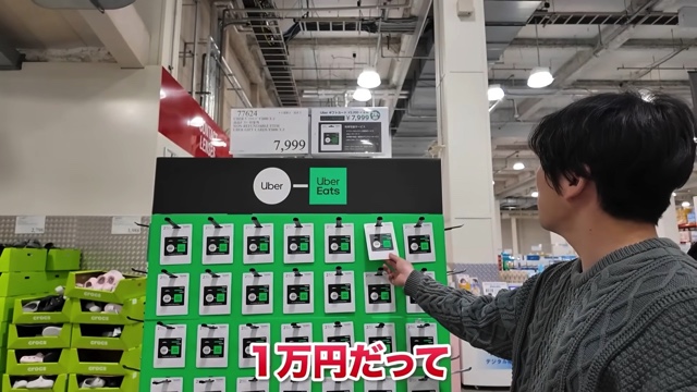 水溜りボンドが紹介したコストコのフードメニュー