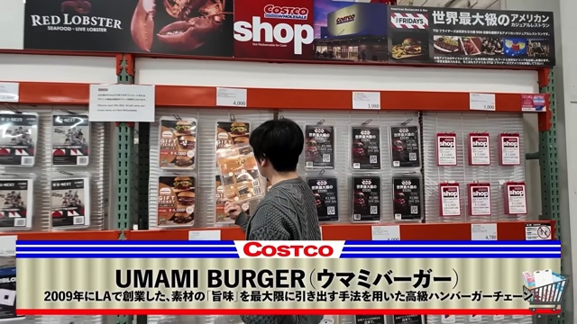 水溜りボンドが紹介したコストコのフードメニュー