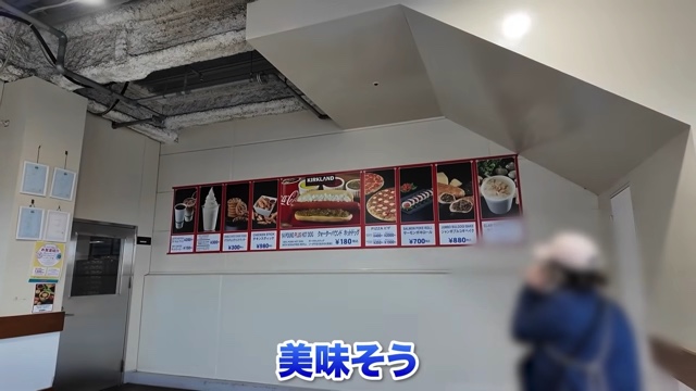 水溜りボンドが紹介したコストコのフードメニュー