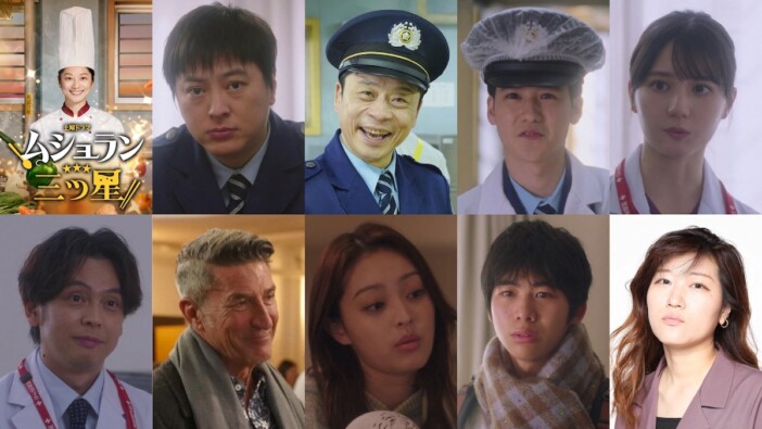 『ムショラン三ツ星』に塚本高史、葉山奨之、日向坂46 小坂菜緒ら出演　語りはヒコロヒー
