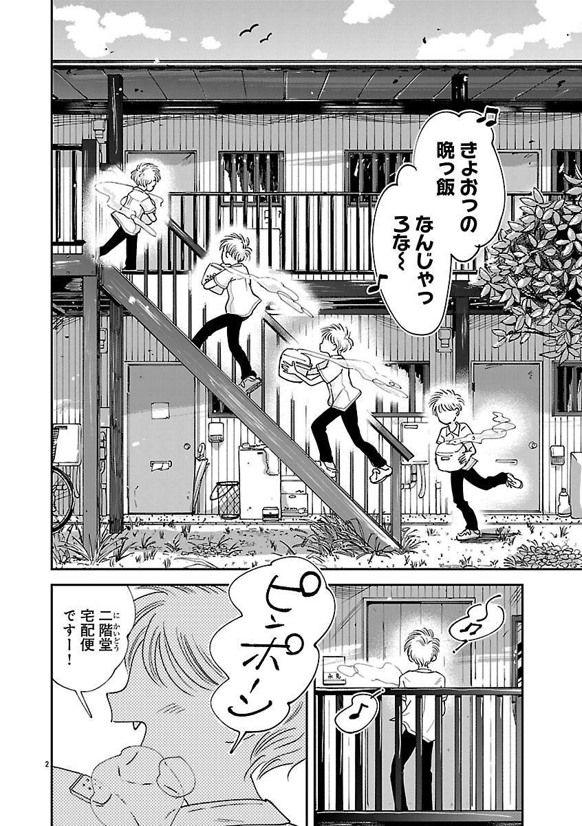 【漫画】1日の食費が140円の中学生の画像