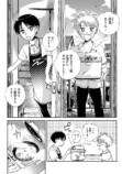 【漫画】1日の食費が140円の中学生の画像