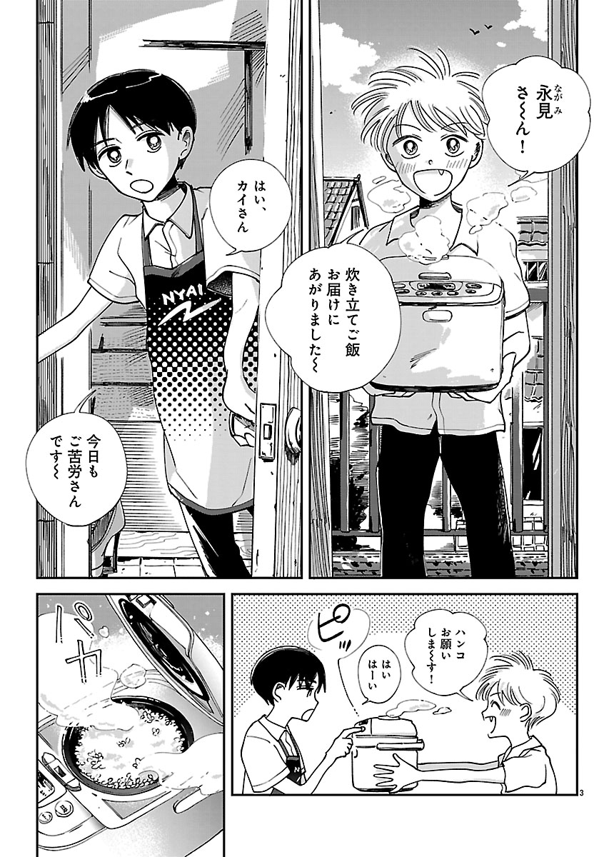 【漫画】1日の食費が140円の中学生の画像