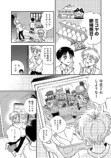 【漫画】1日の食費が140円の中学生の画像