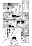 【漫画】1日の食費が140円の中学生の画像