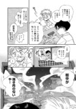 【漫画】1日の食費が140円の中学生の画像