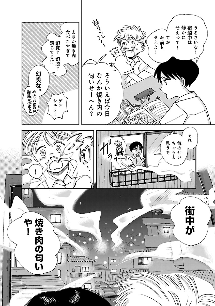 【漫画】1日の食費が140円の中学生の画像