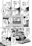 【漫画】1日の食費が140円の中学生の画像