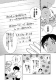 【漫画】1日の食費が140円の中学生の画像