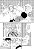 【漫画】1日の食費が140円の中学生の画像