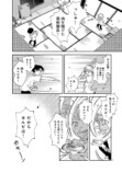 【漫画】1日の食費が140円の中学生の画像