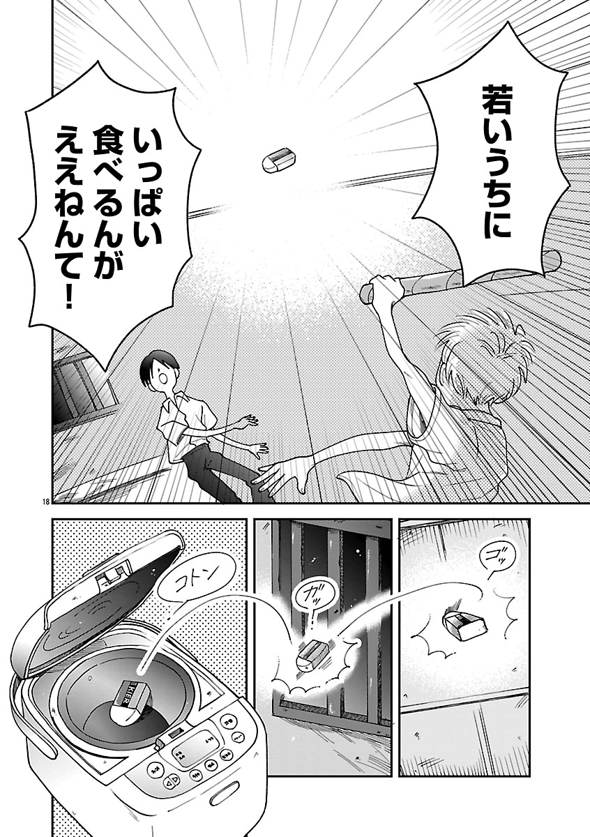 【漫画】1日の食費が140円の中学生の画像