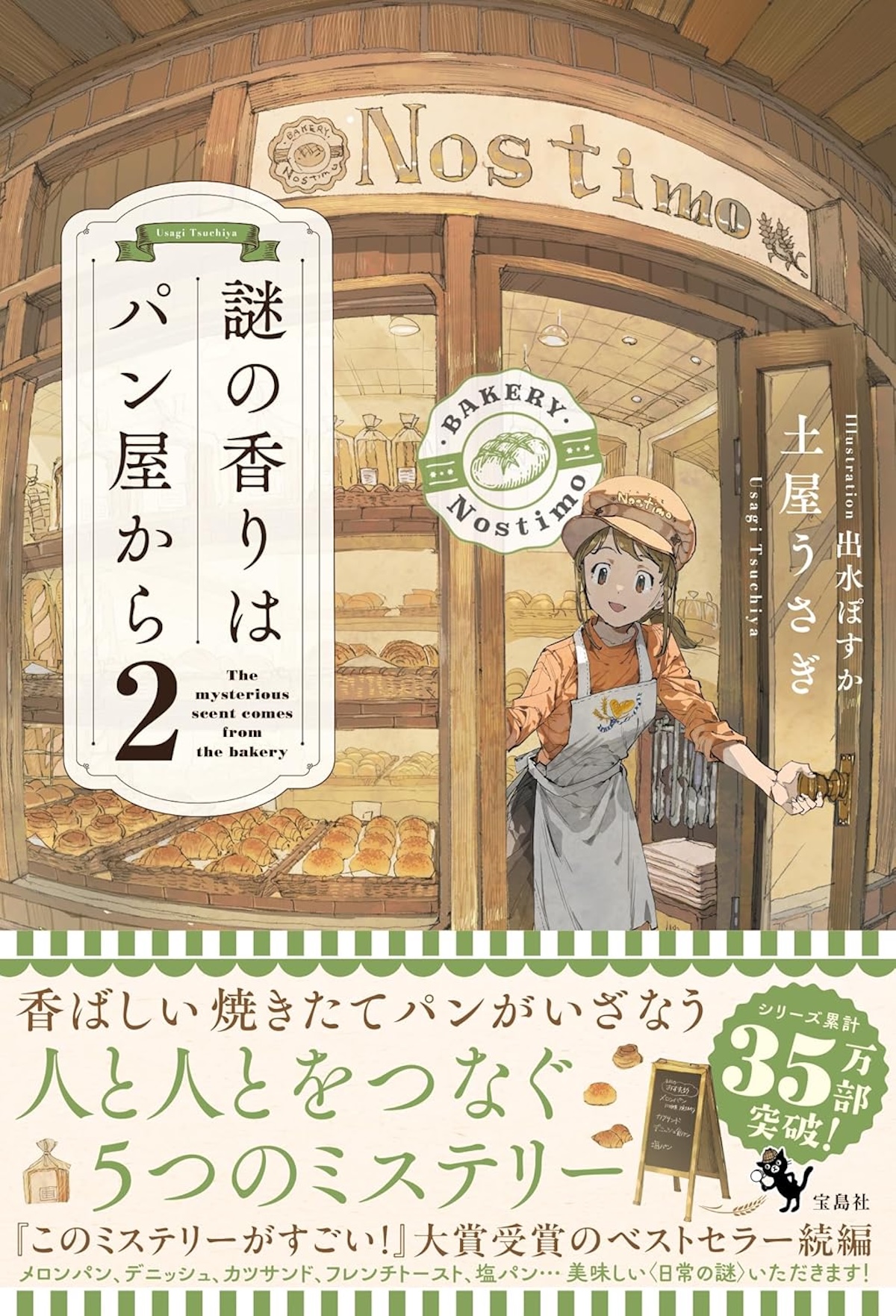 朝井リョウ、本屋大賞受賞でオリコン首位にの画像