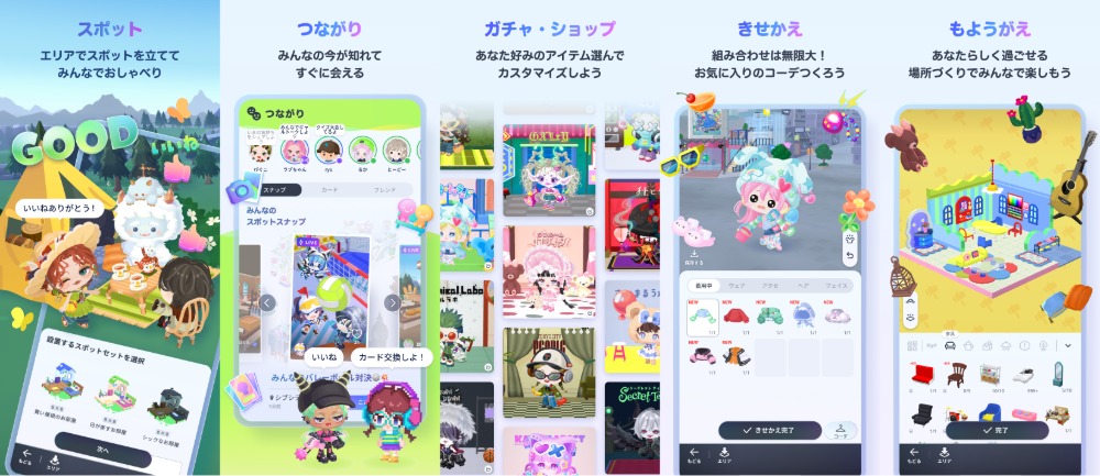『Pigg U』概要