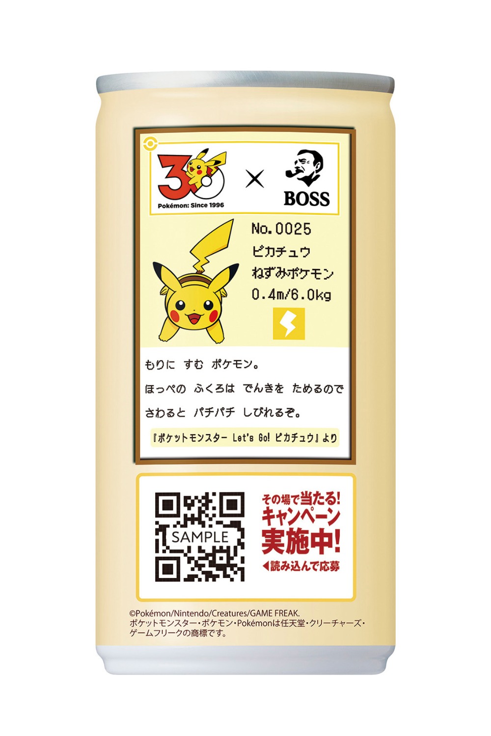 ラベル　ピカチュウ