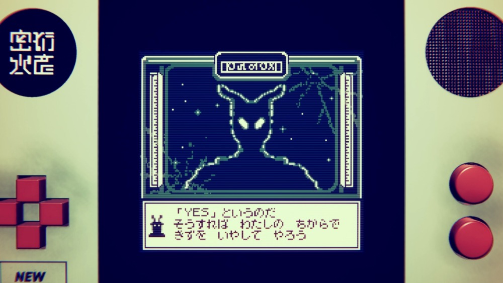 DON’T SAY YES　スクリーンショット