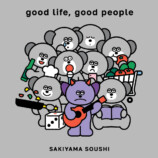 『good life, good people』初回生産限定盤