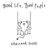 『good life, good people』通常盤