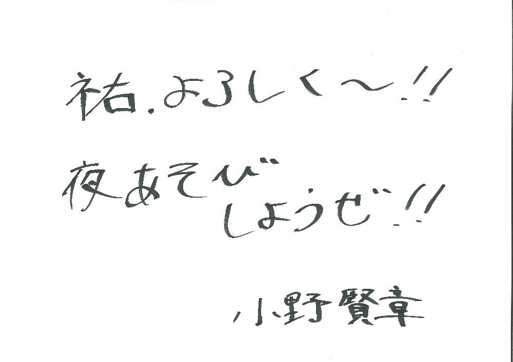 【水曜日MC】小野賢章のコメント