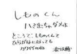 【木曜日MC】浪川大輔のコメント
