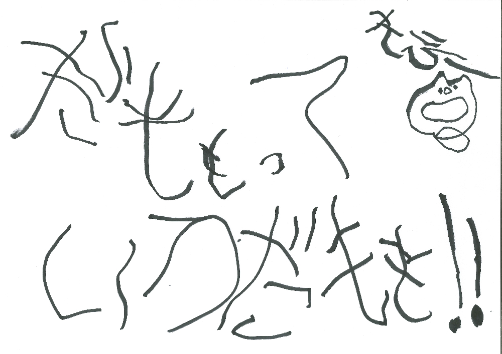 【繋（コネクト）MC】そびーのコメント