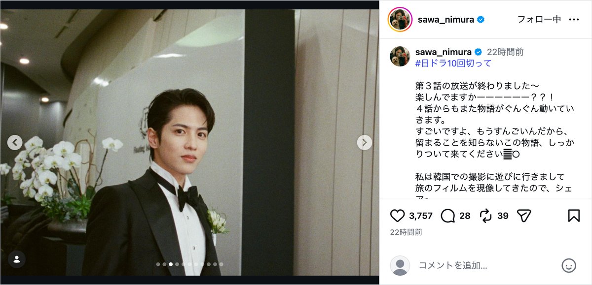 仁村紗和公式Instagramより