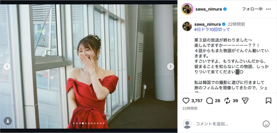 仁村紗和、長濱ねるの赤ドレス姿など投稿