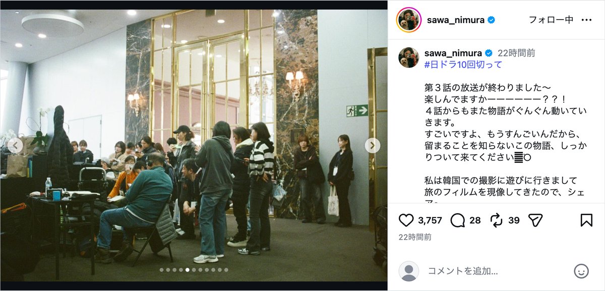 仁村紗和公式Instagramより