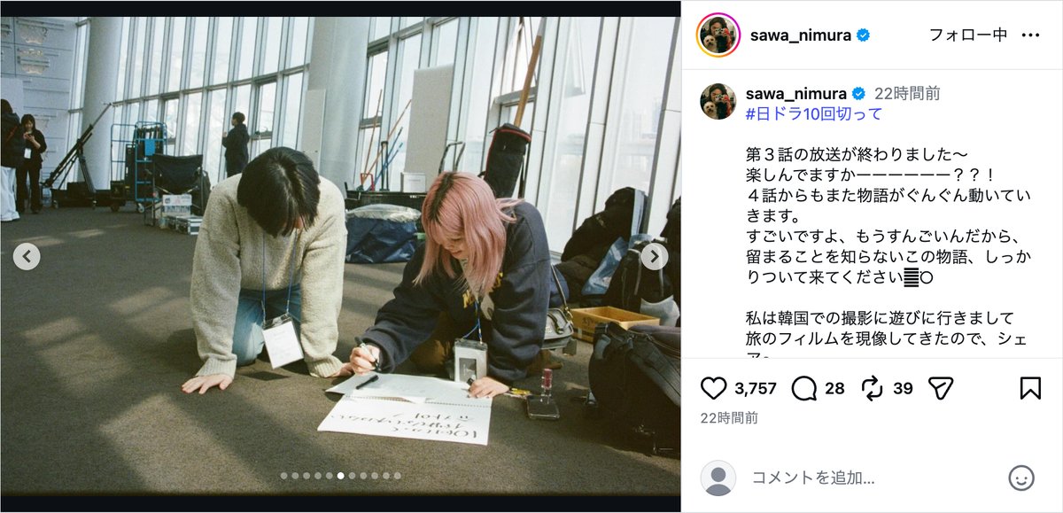 仁村紗和公式Instagramより