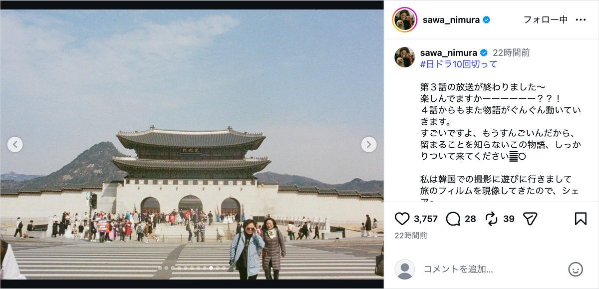 仁村紗和公式Instagramより