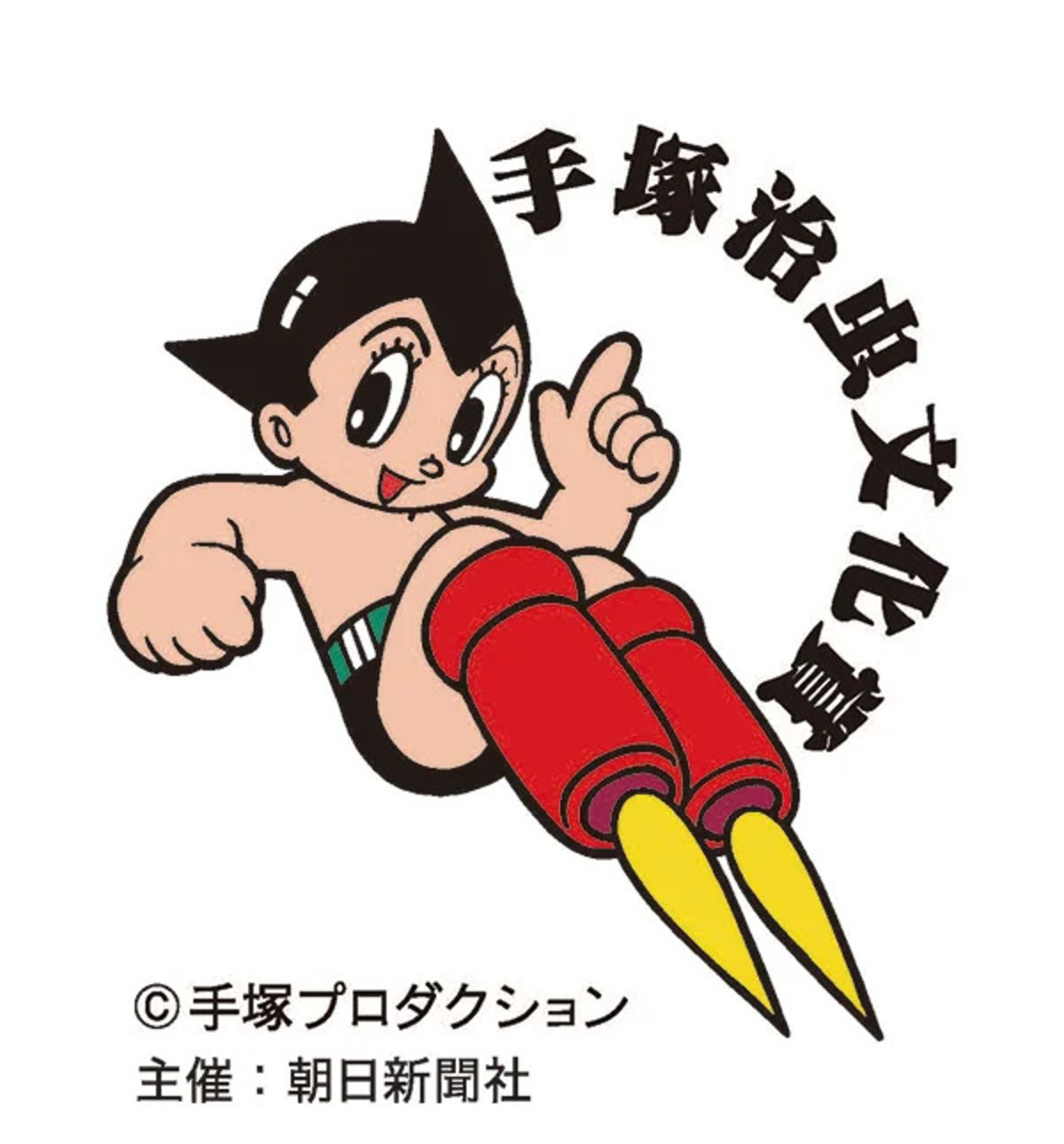 『本なら売るほど』手塚治虫文化賞受賞の画像