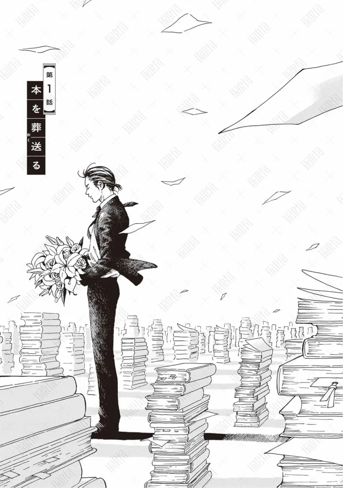 『本なら売るほど』手塚治虫文化賞受賞の画像