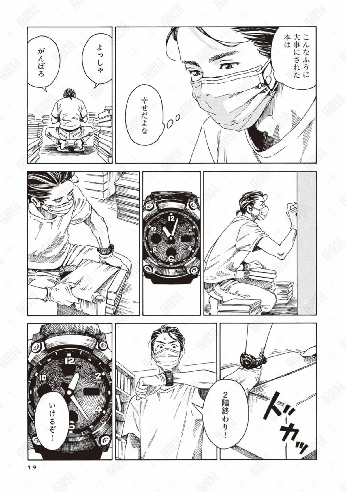 『本なら売るほど』手塚治虫文化賞受賞の画像