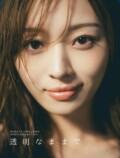 梅澤美波2nd写真集、限定ミニブック表紙の画像