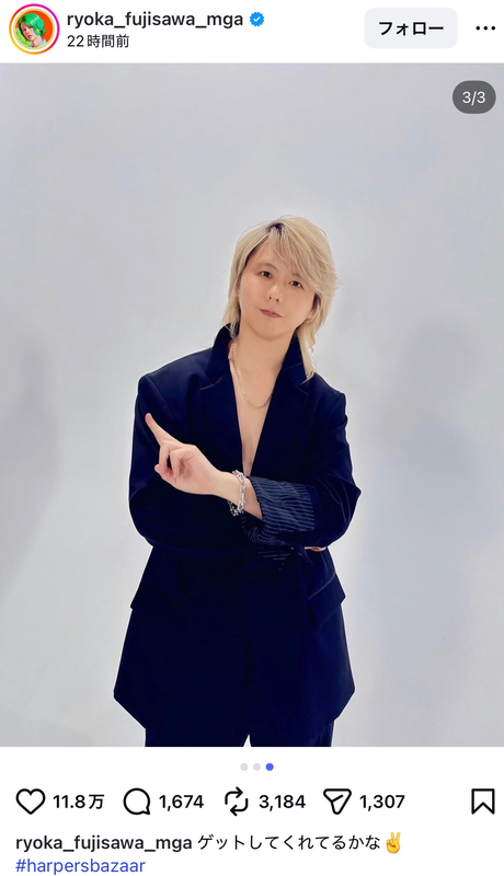 ミセス藤澤涼架の“ぎりぎり”コーデの画像