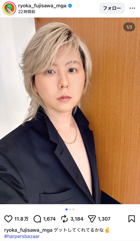 ミセス藤澤涼架の“ぎりぎり”コーデの画像