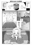 【漫画】社会人女子が毎日元気に過ごす秘訣の画像
