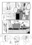 【漫画】社会人女子が毎日元気に過ごす秘訣の画像