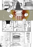 【漫画】社会人女子が毎日元気に過ごす秘訣の画像
