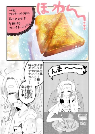 【漫画】社会人女子が毎日元気に過ごす秘訣は？　今日からマネしたい『朝活女子のルーティーン』