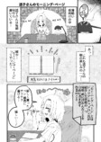 【漫画】社会人女子が毎日元気に過ごす秘訣の画像