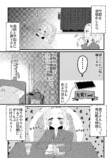 【漫画】社会人女子が毎日元気に過ごす秘訣の画像