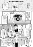 【漫画】社会人女子が毎日元気に過ごす秘訣の画像