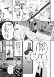 【漫画】社会人女子が毎日元気に過ごす秘訣の画像