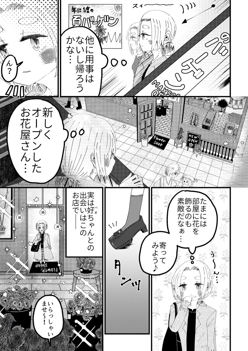 【漫画】社会人女子が毎日元気に過ごす秘訣の画像