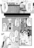 【漫画】社会人女子が毎日元気に過ごす秘訣の画像