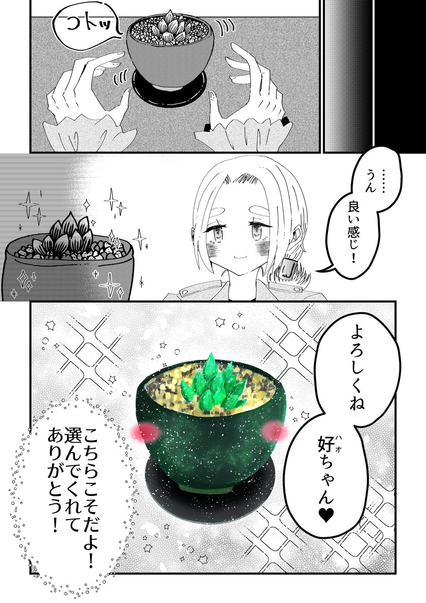 【漫画】社会人女子が毎日元気に過ごす秘訣の画像