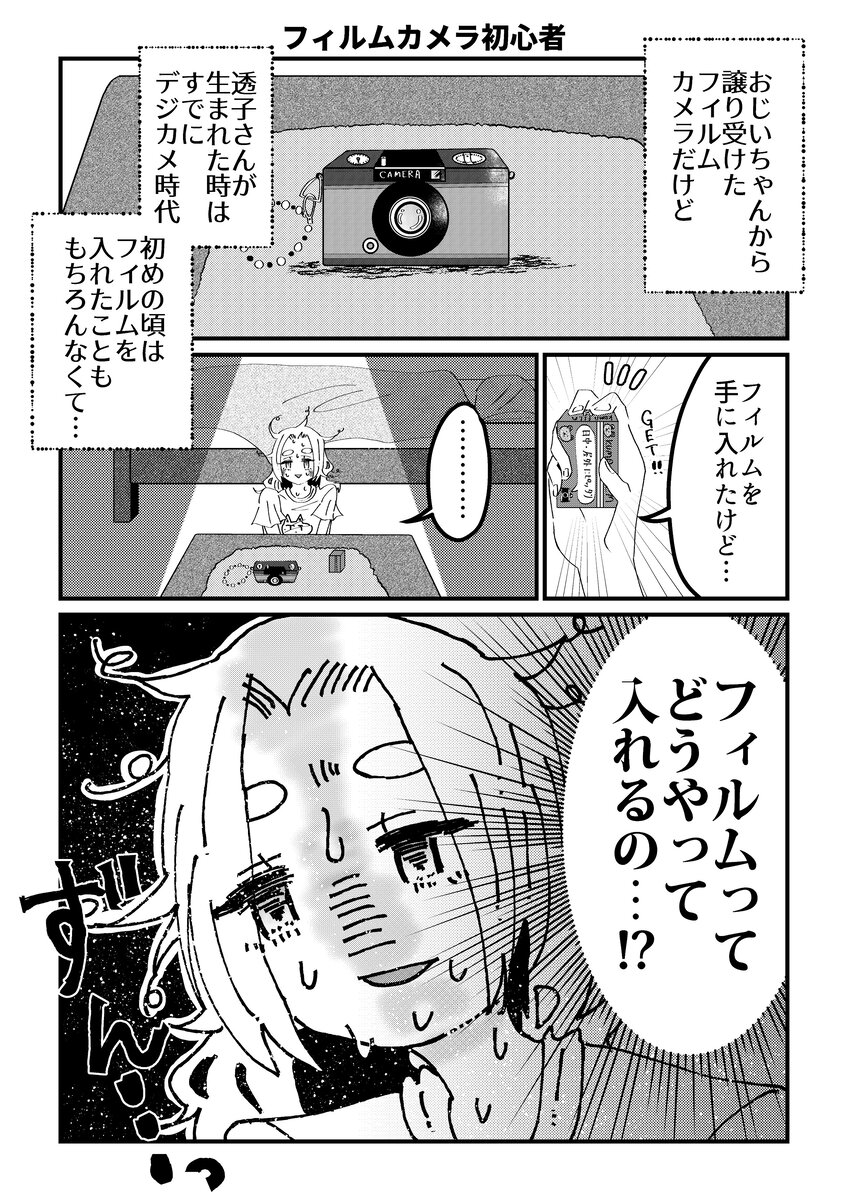 【漫画】社会人女子が毎日元気に過ごす秘訣の画像