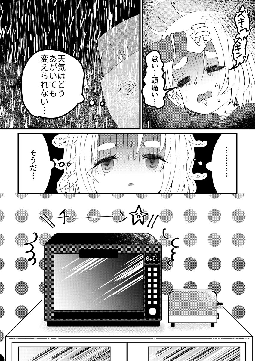 【漫画】社会人女子が毎日元気に過ごす秘訣の画像